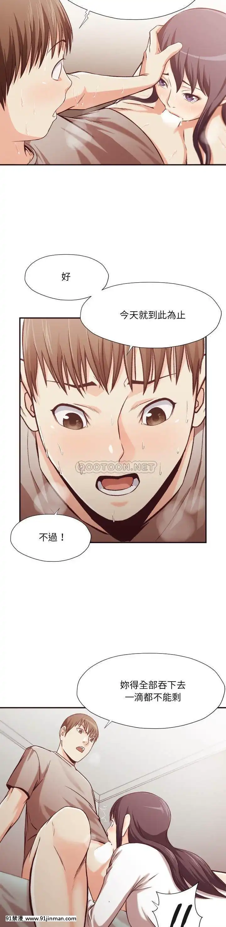 老師的黑歷史1-35話[18h mm comic]