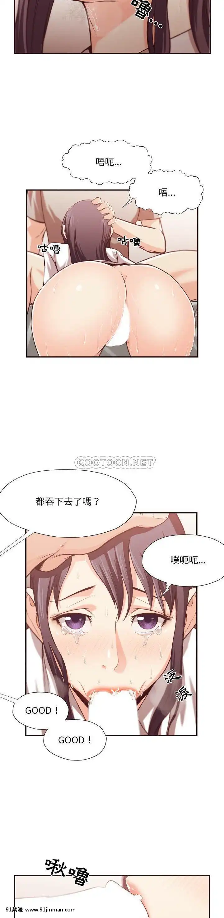 老師的黑歷史1-35話[18h mm comic]
