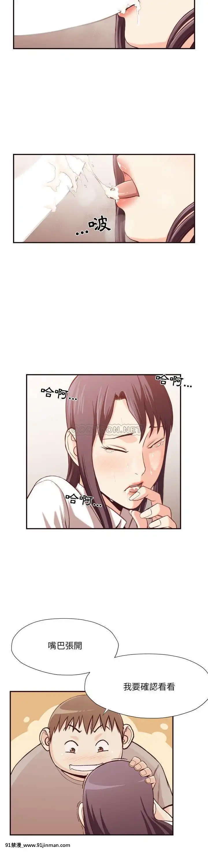 老師的黑歷史1-35話[18h mm comic]
