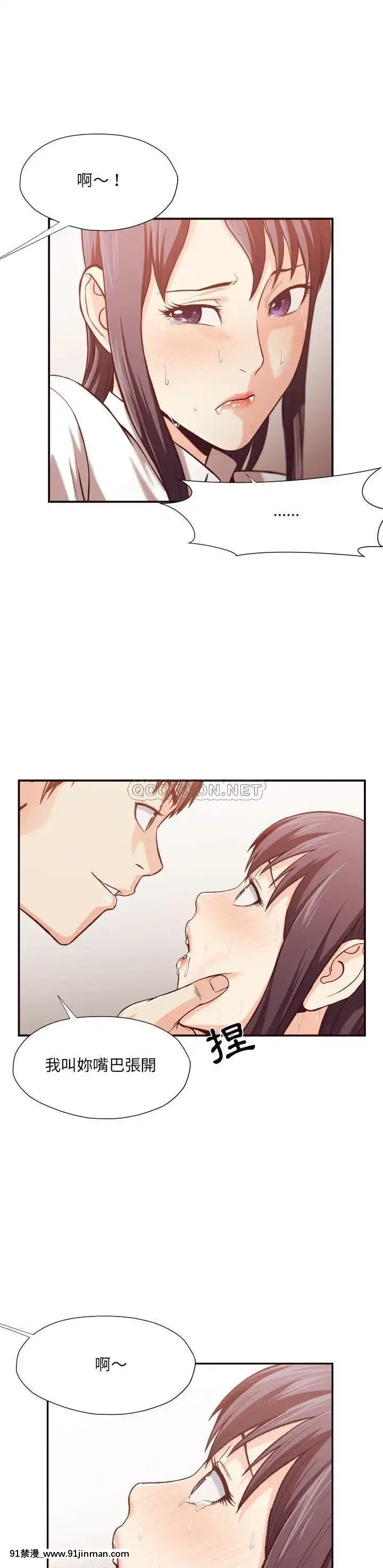 老師的黑歷史1-35話[18h mm comic]