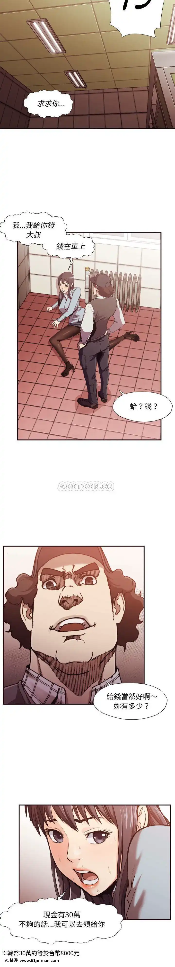老師的黑歷史1-35話[18h mm comic]