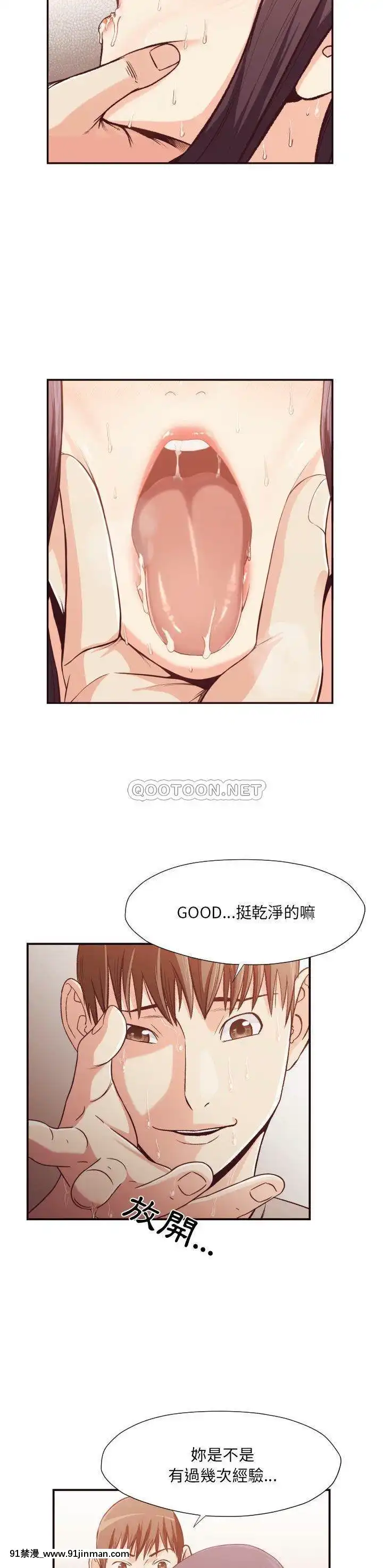 老師的黑歷史1-35話[18h mm comic]