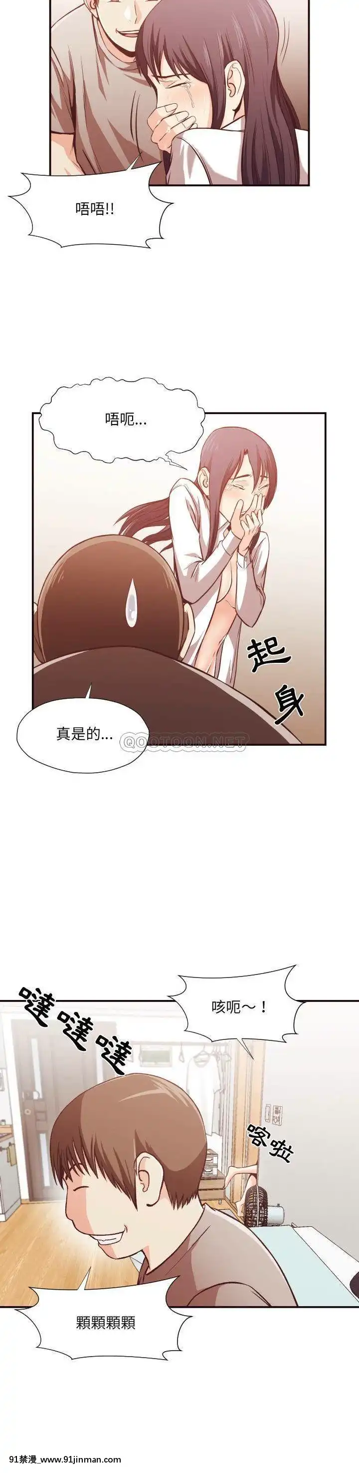 老師的黑歷史1-35話[18h mm comic]