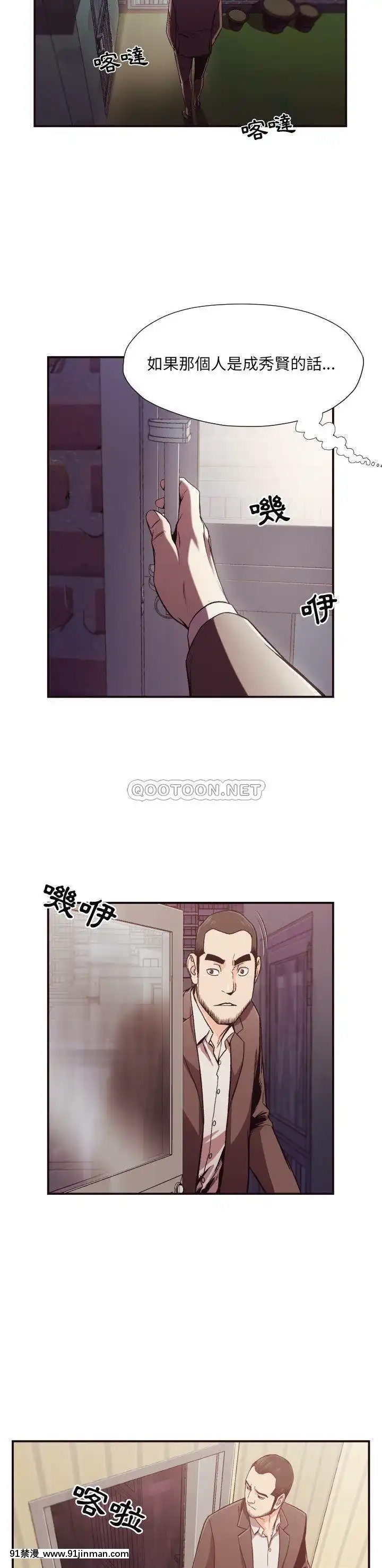 老師的黑歷史1-35話[18h mm comic]