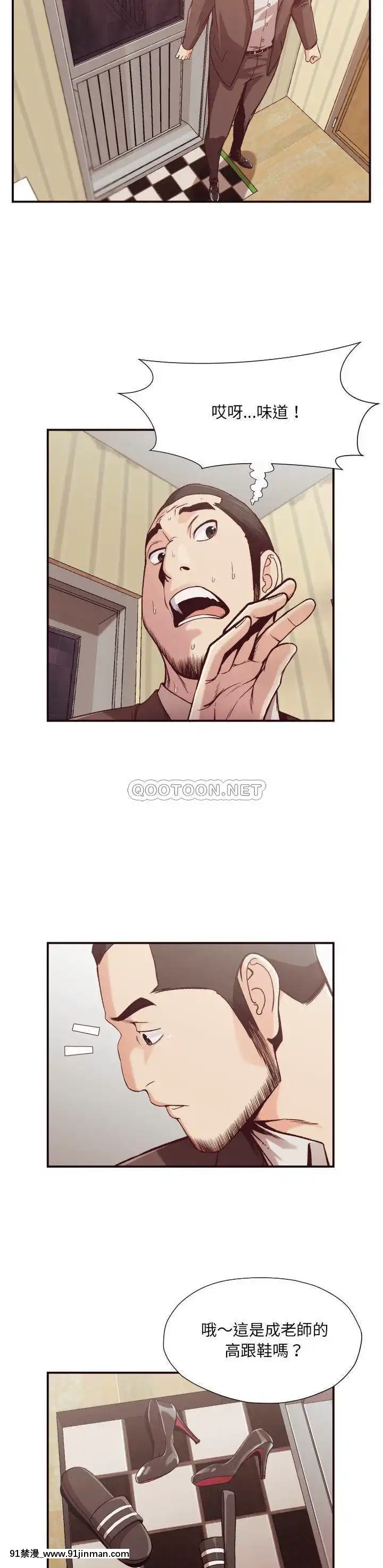 老師的黑歷史1-35話[18h mm comic]