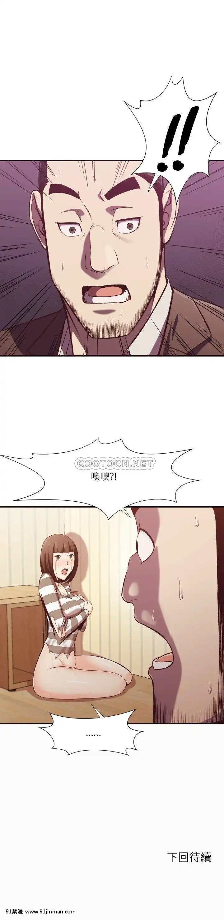 老師的黑歷史1-35話[18h mm comic]