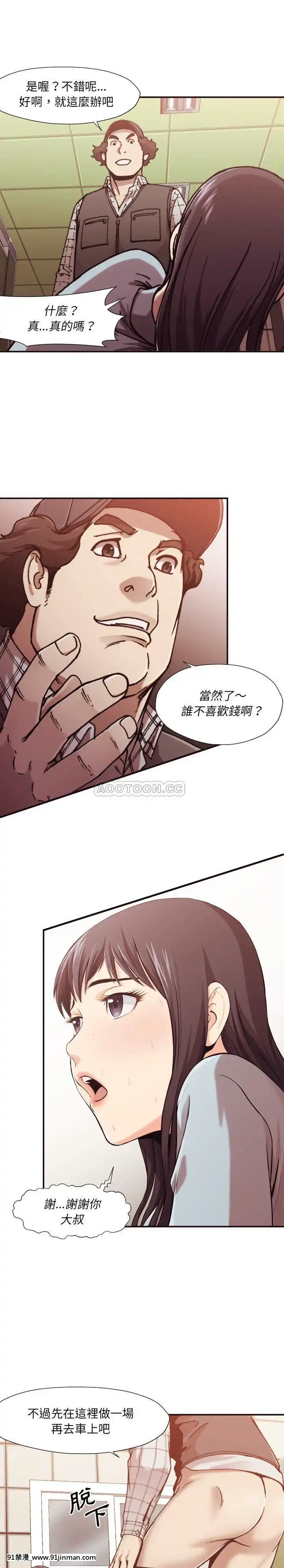 老師的黑歷史1-35話[18h mm comic]
