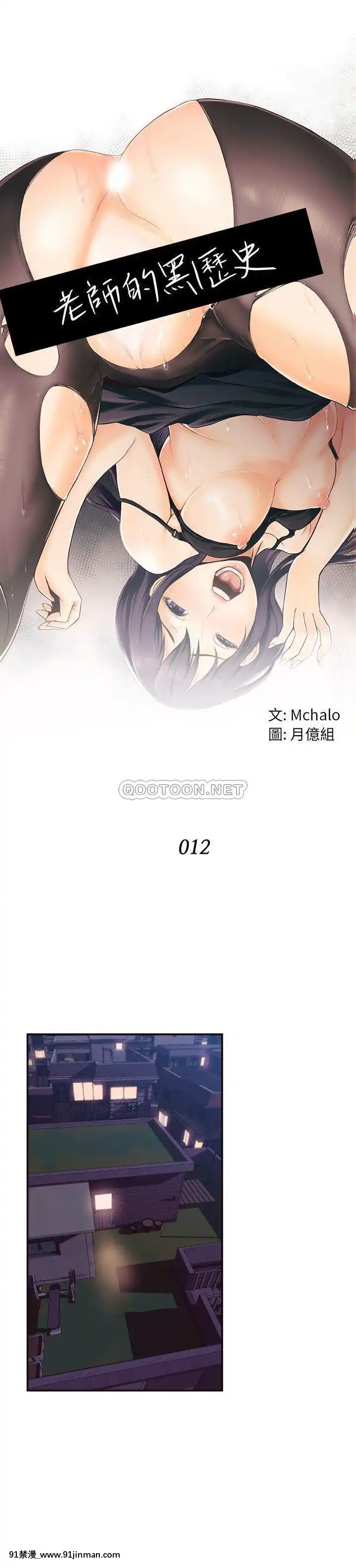 老師的黑歷史1-35話[18h mm comic]