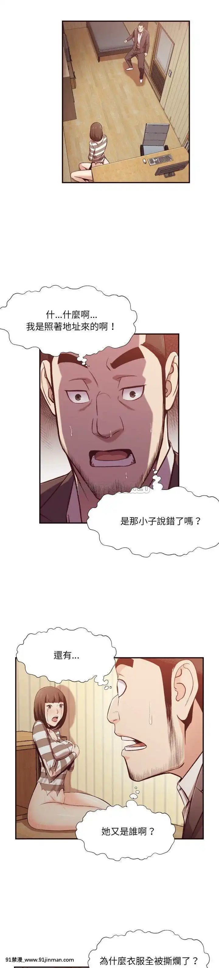 老師的黑歷史1-35話[18h mm comic]