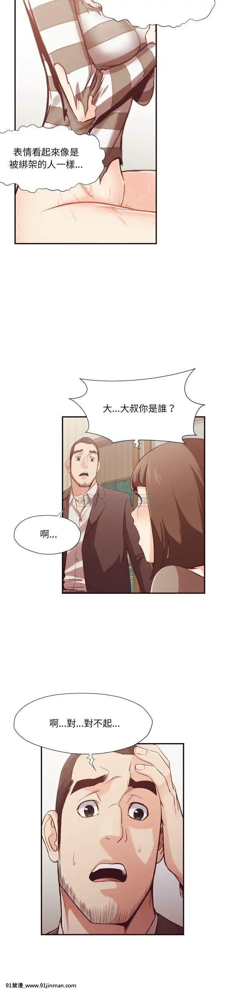 老師的黑歷史1-35話[18h mm comic]