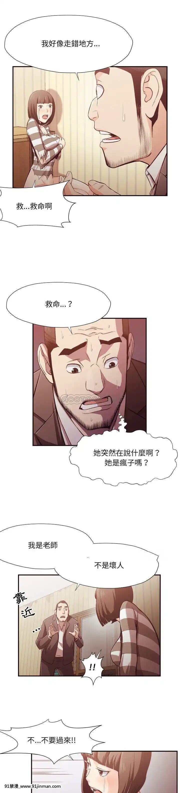 老師的黑歷史1-35話[18h mm comic]