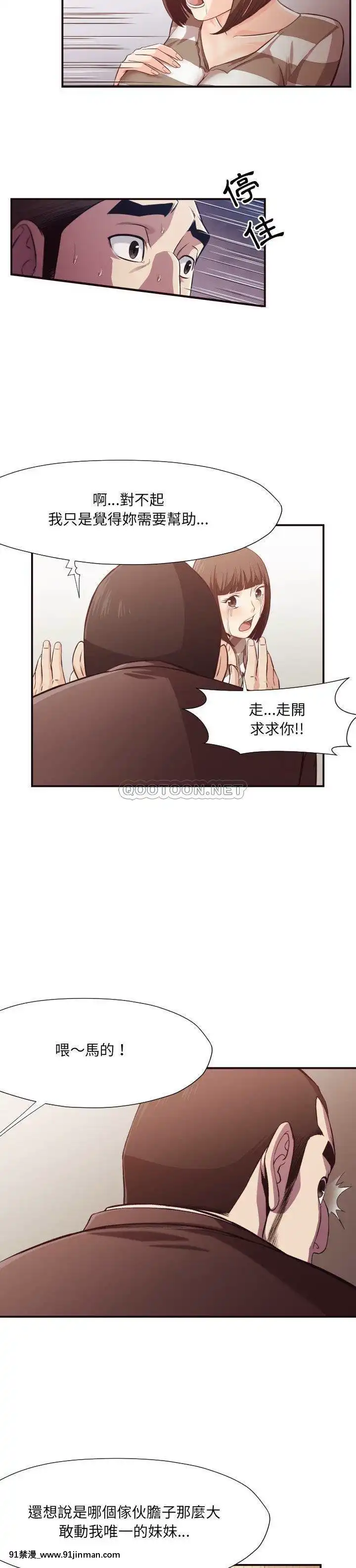 老師的黑歷史1-35話[18h mm comic]