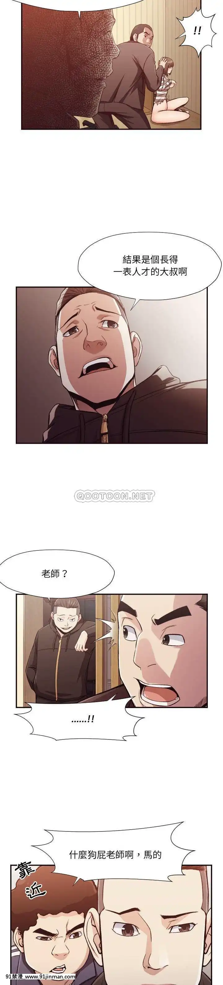 老師的黑歷史1-35話[18h mm comic]
