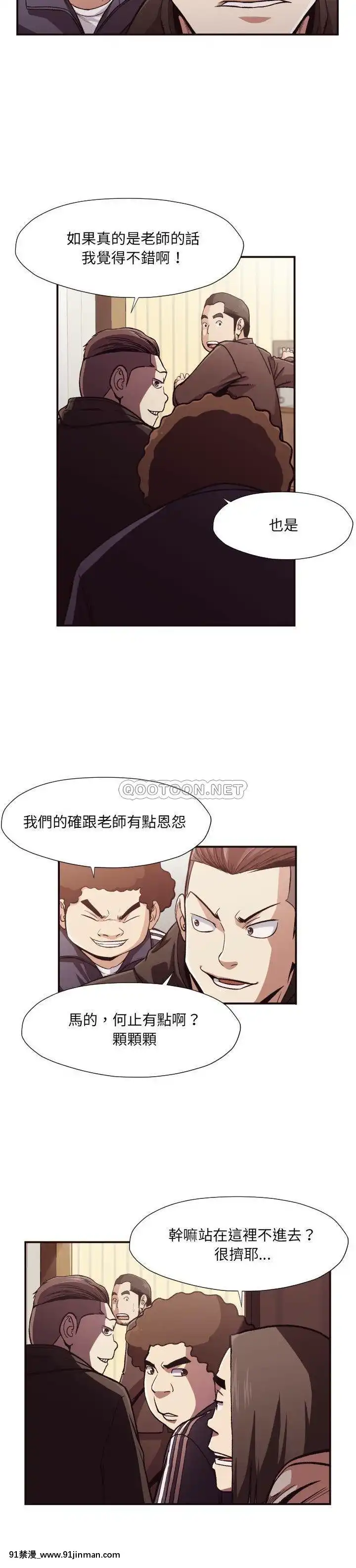 老師的黑歷史1-35話[18h mm comic]