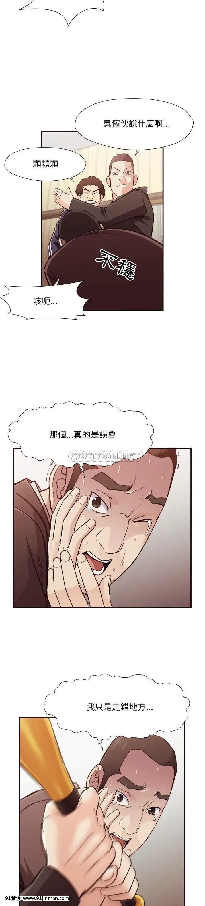 老師的黑歷史1-35話[18h mm comic]