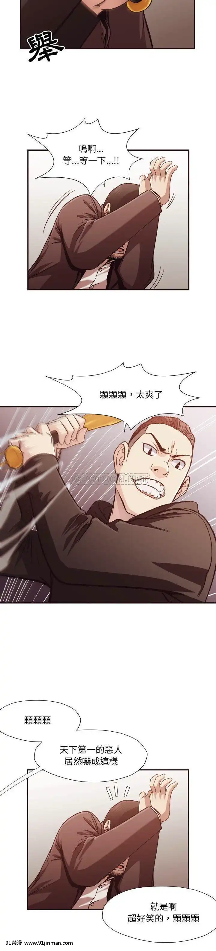 老師的黑歷史1-35話[18h mm comic]