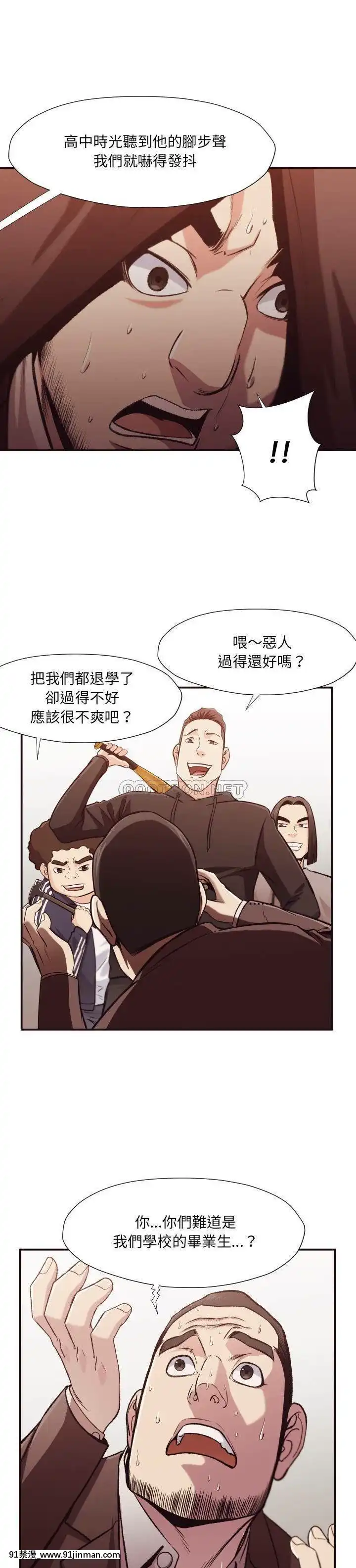 老師的黑歷史1-35話[18h mm comic]