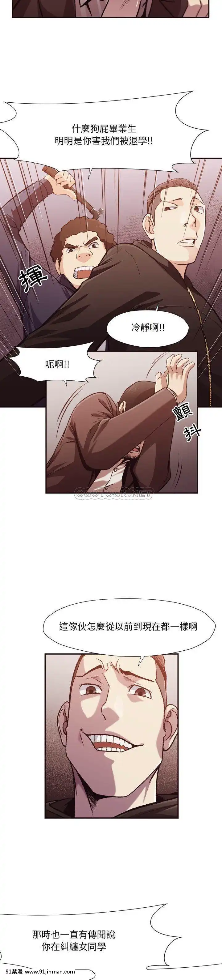 老師的黑歷史1-35話[18h mm comic]
