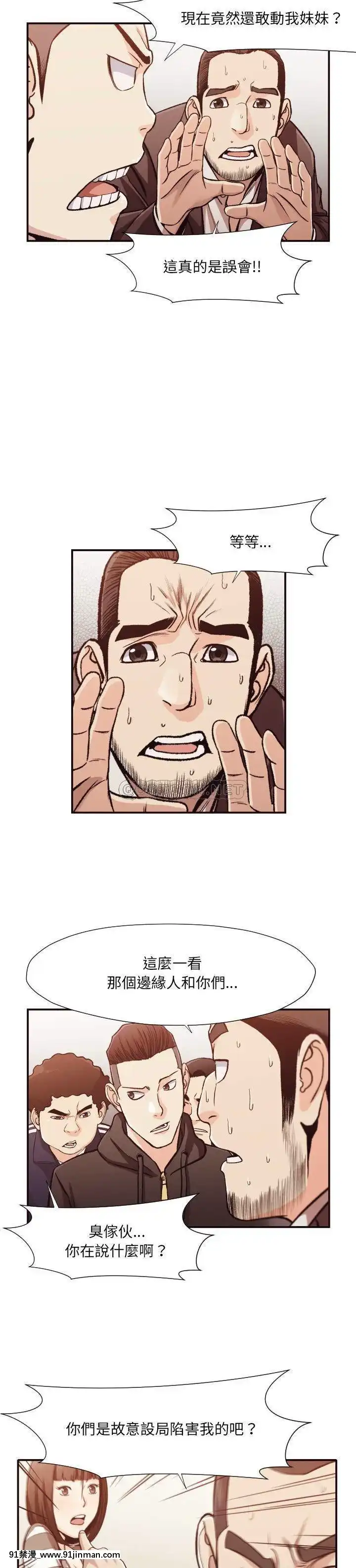 老師的黑歷史1-35話[18h mm comic]