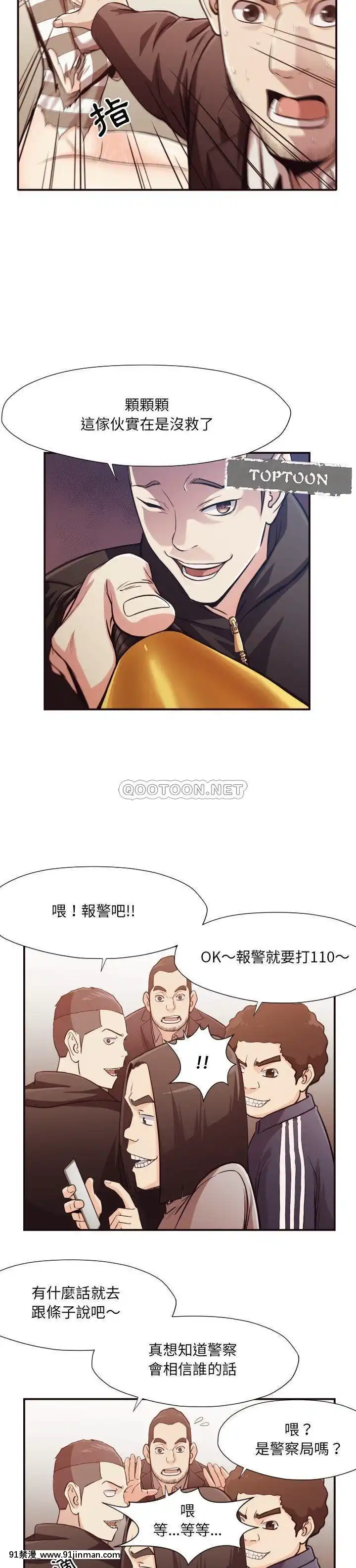 老師的黑歷史1-35話[18h mm comic]