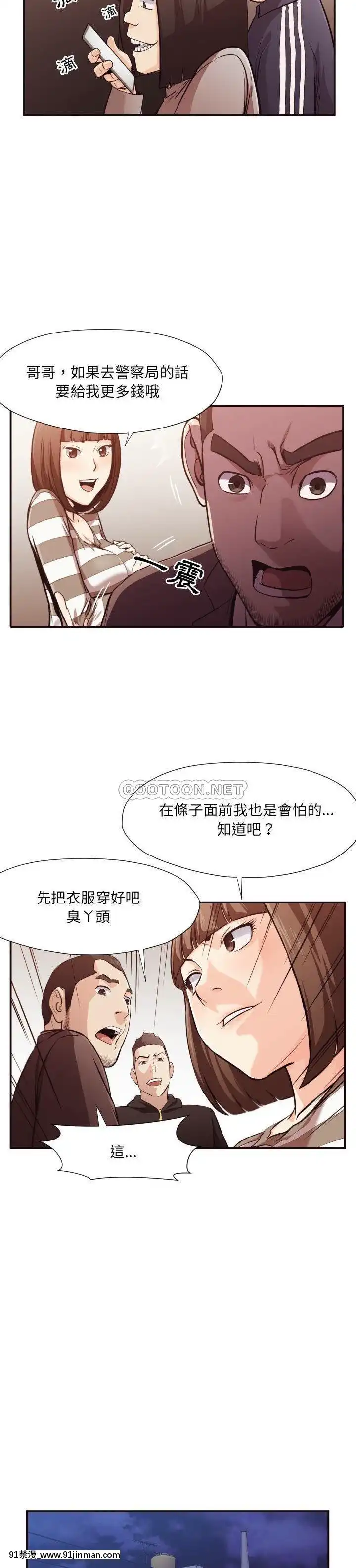 老師的黑歷史1-35話[18h mm comic]