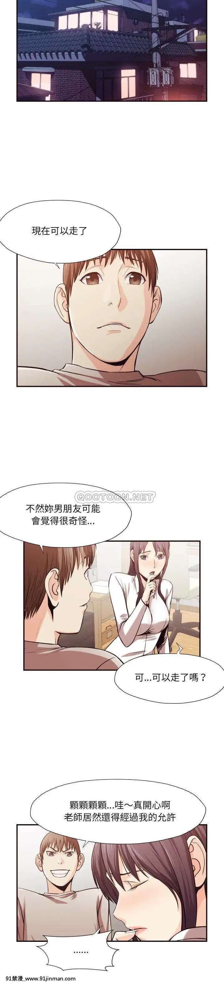 老師的黑歷史1-35話[18h mm comic]