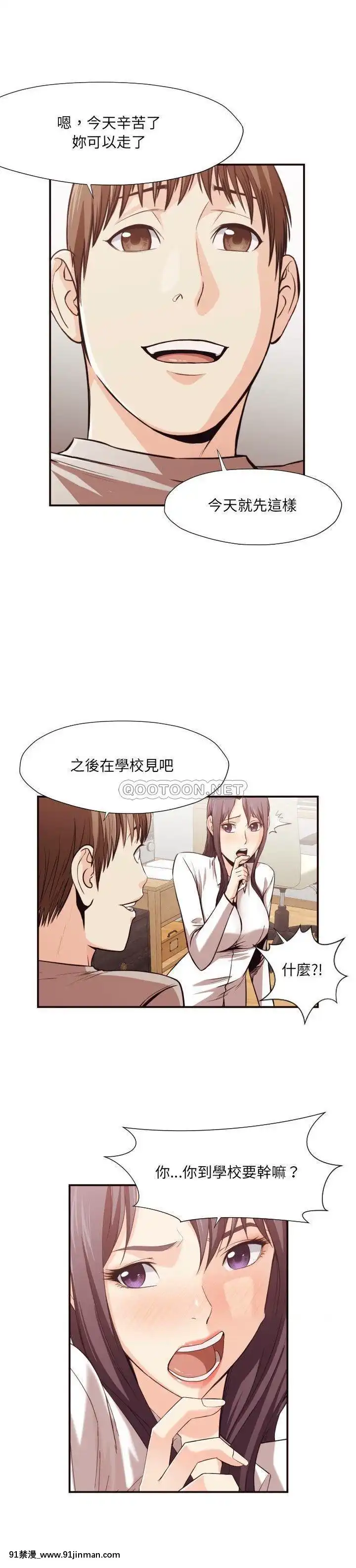 老師的黑歷史1-35話[18h mm comic]