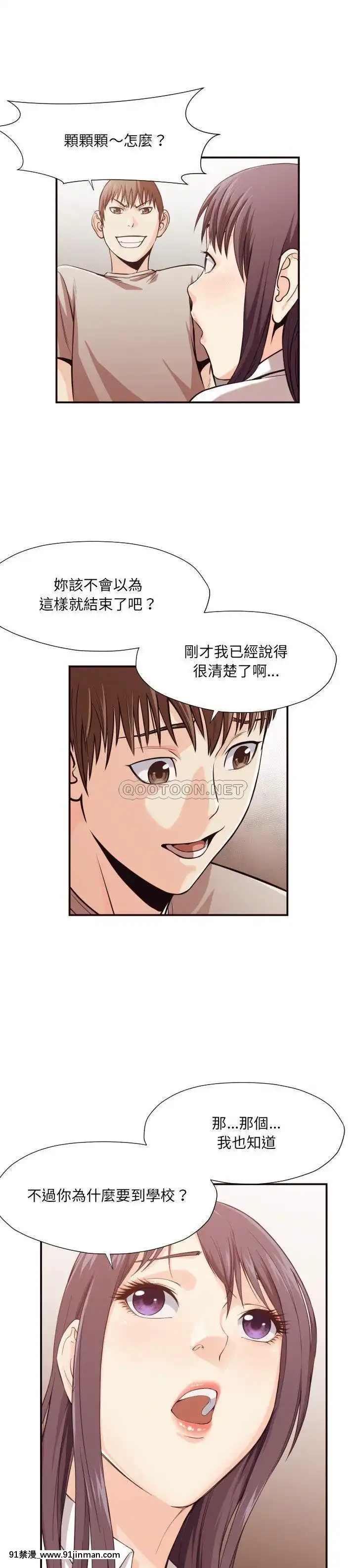 老師的黑歷史1-35話[18h mm comic]