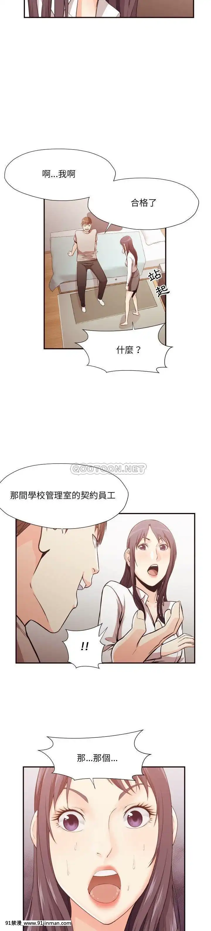 老師的黑歷史1-35話[18h mm comic]