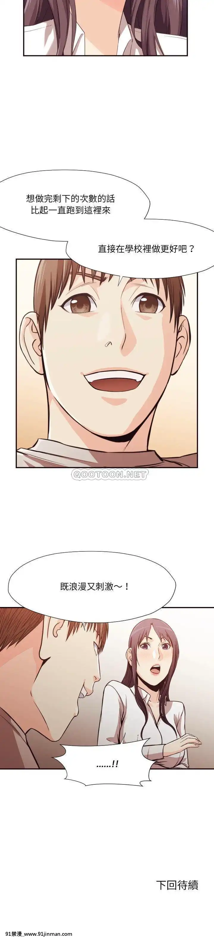 老師的黑歷史1-35話[18h mm comic]