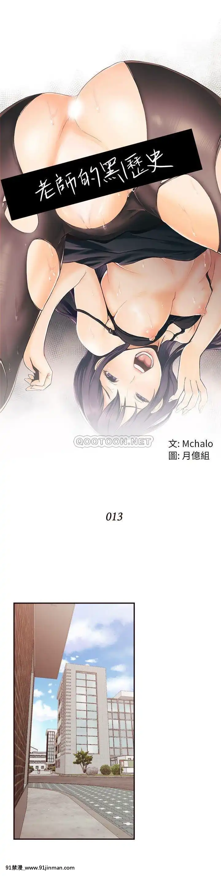 老師的黑歷史1-35話[18h mm comic]