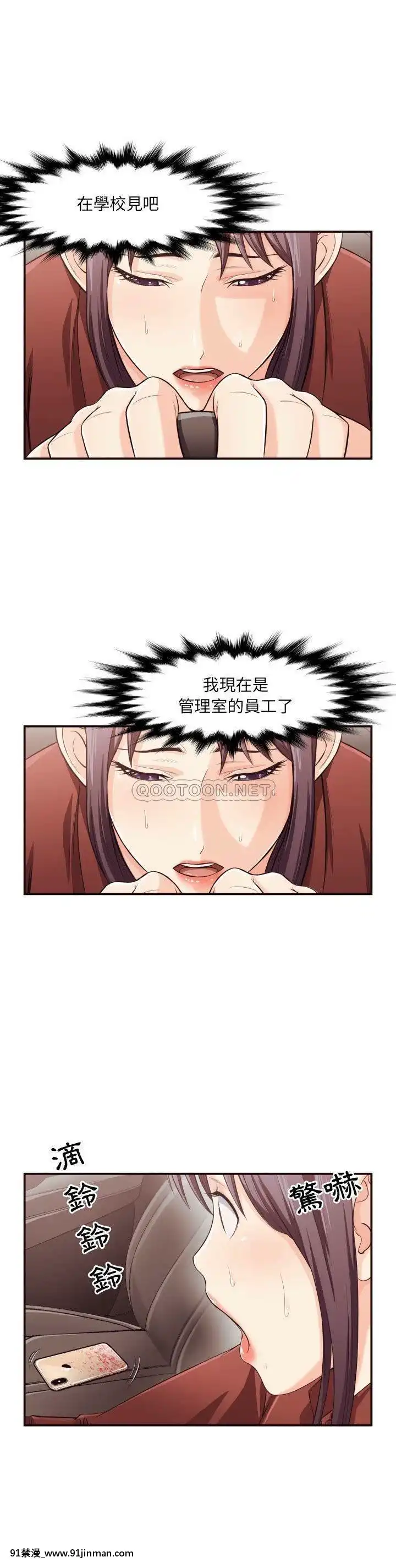 老師的黑歷史1-35話[18h mm comic]