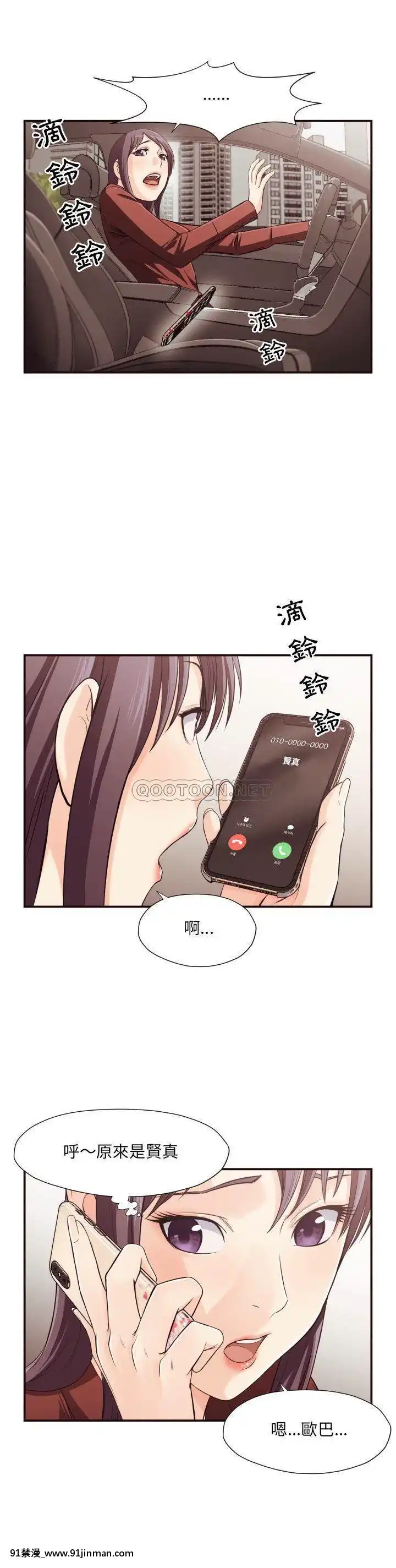 老師的黑歷史1-35話[18h mm comic]