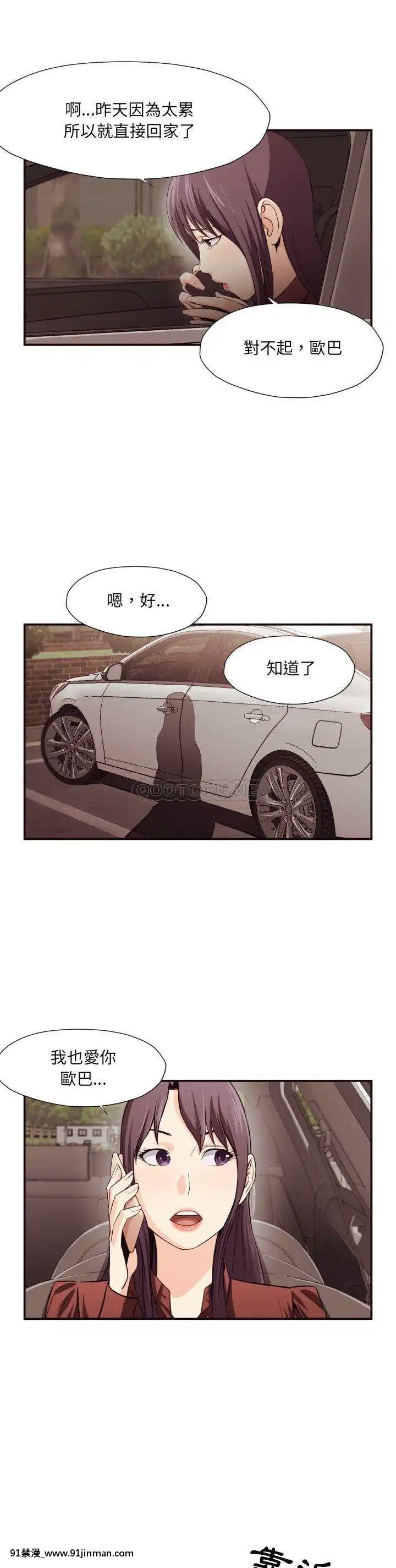 老師的黑歷史1-35話[18h mm comic]