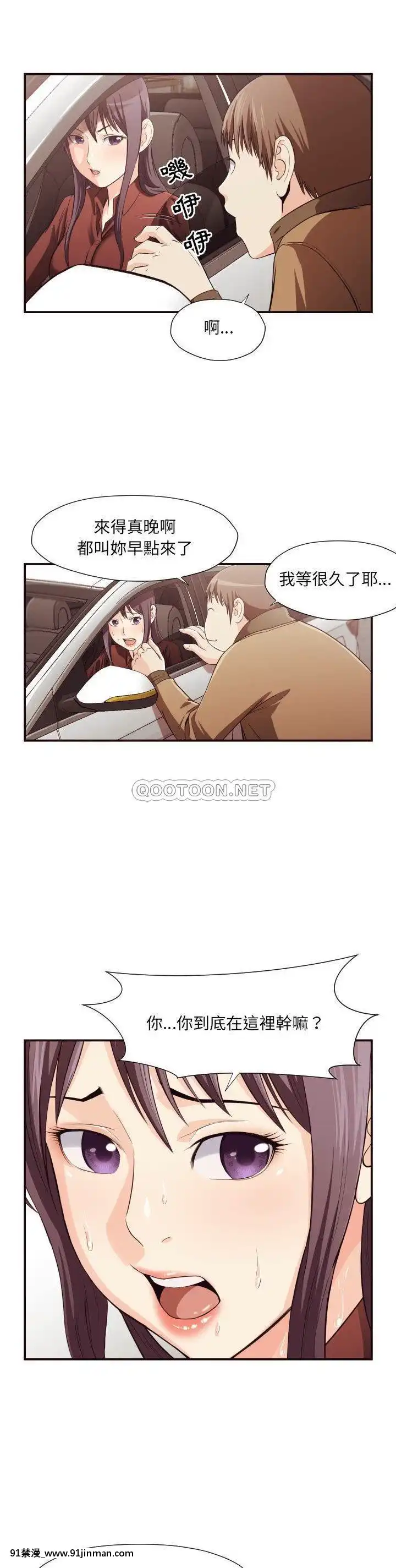 老師的黑歷史1-35話[18h mm comic]