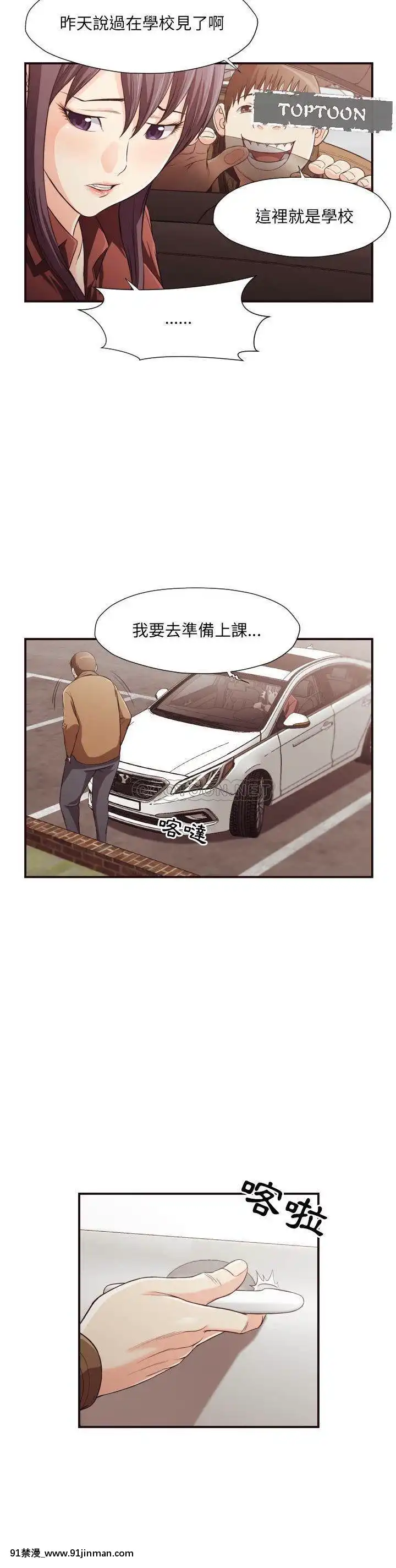 老師的黑歷史1-35話[18h mm comic]