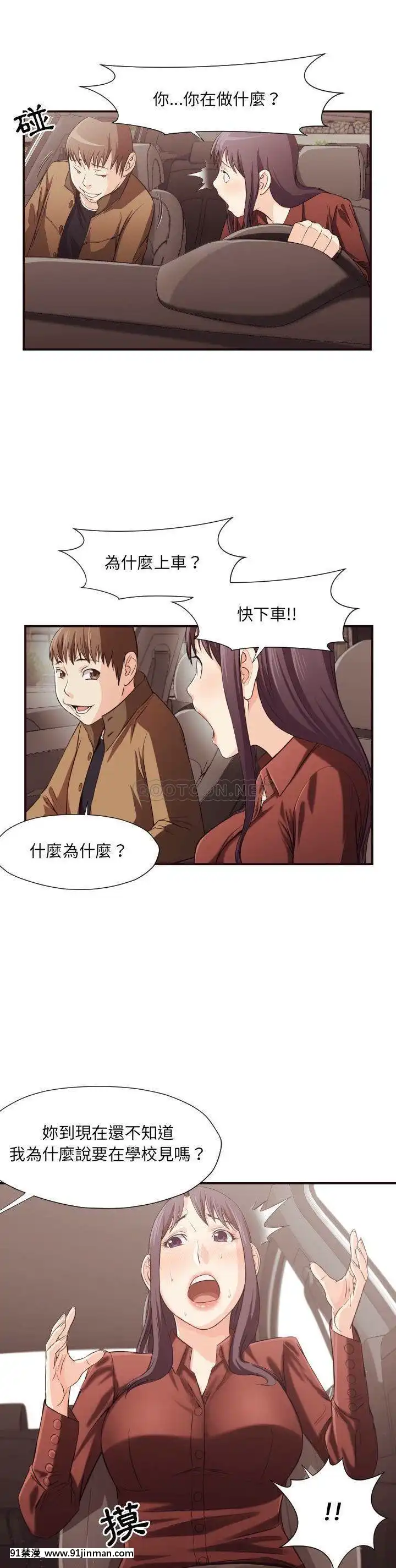 老師的黑歷史1-35話[18h mm comic]
