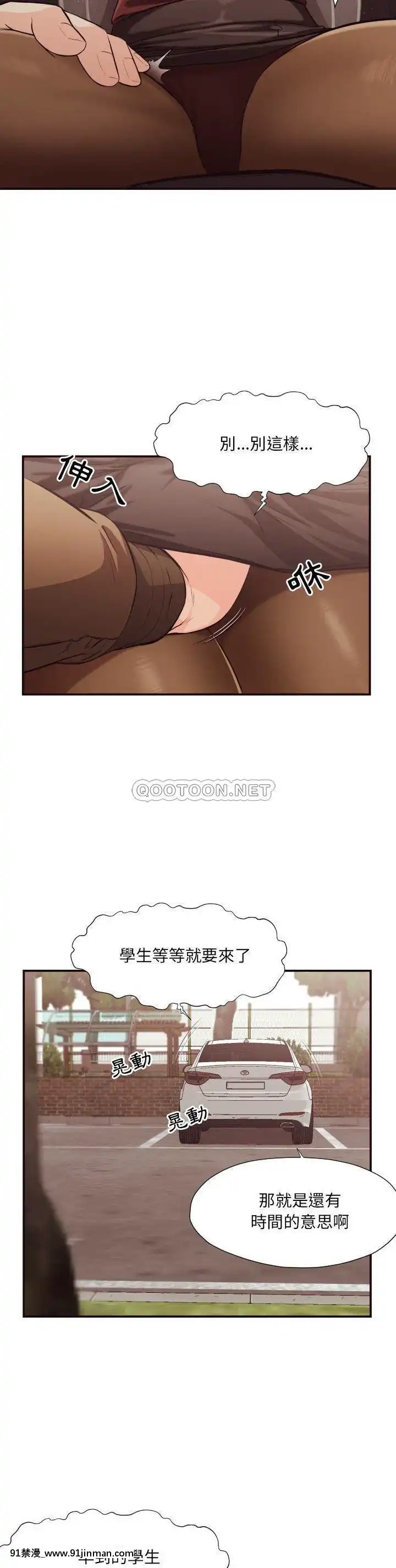 老師的黑歷史1-35話[18h mm comic]