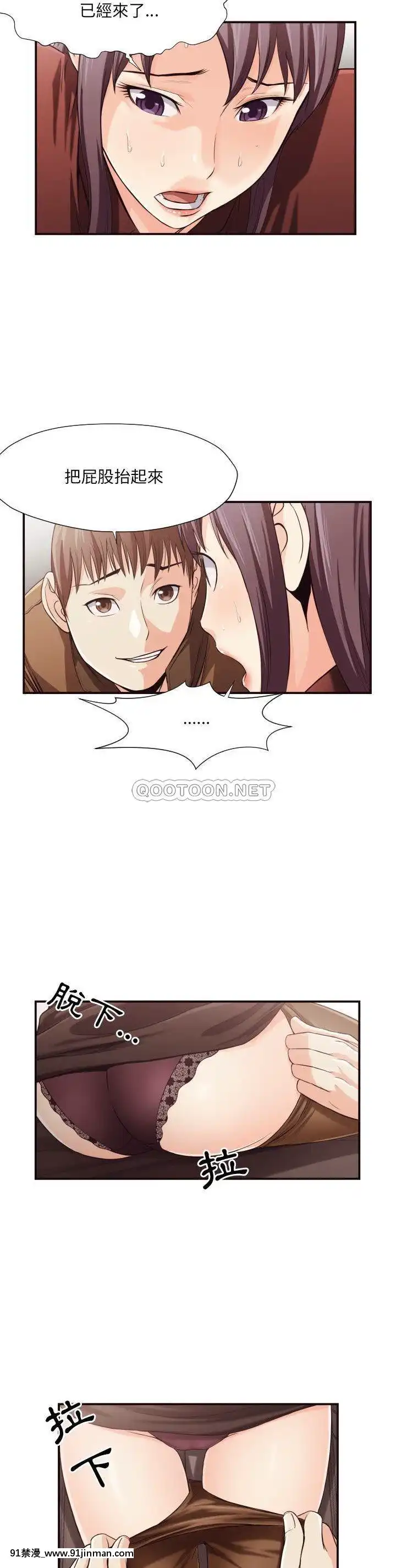 老師的黑歷史1-35話[18h mm comic]