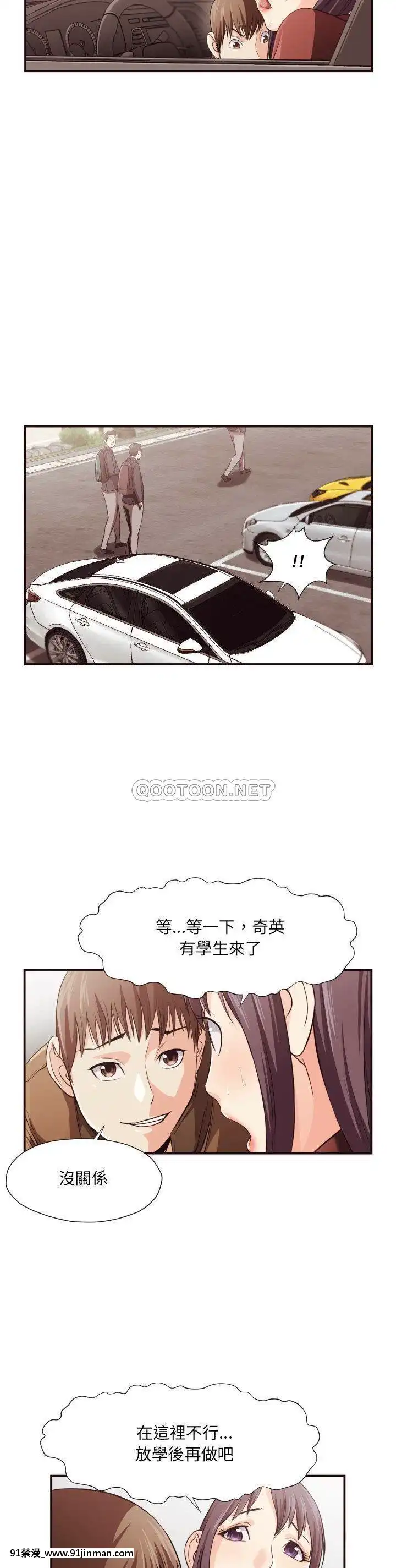老師的黑歷史1-35話[18h mm comic]