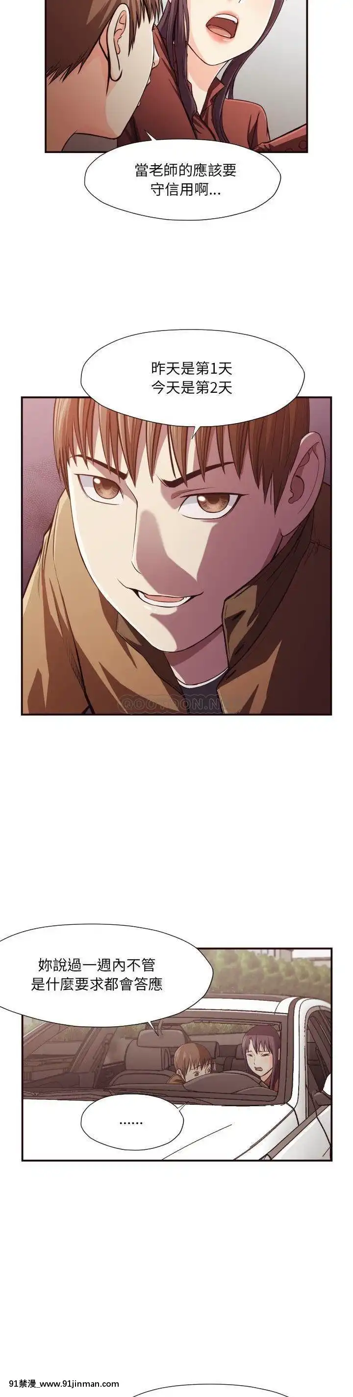 老師的黑歷史1-35話[18h mm comic]