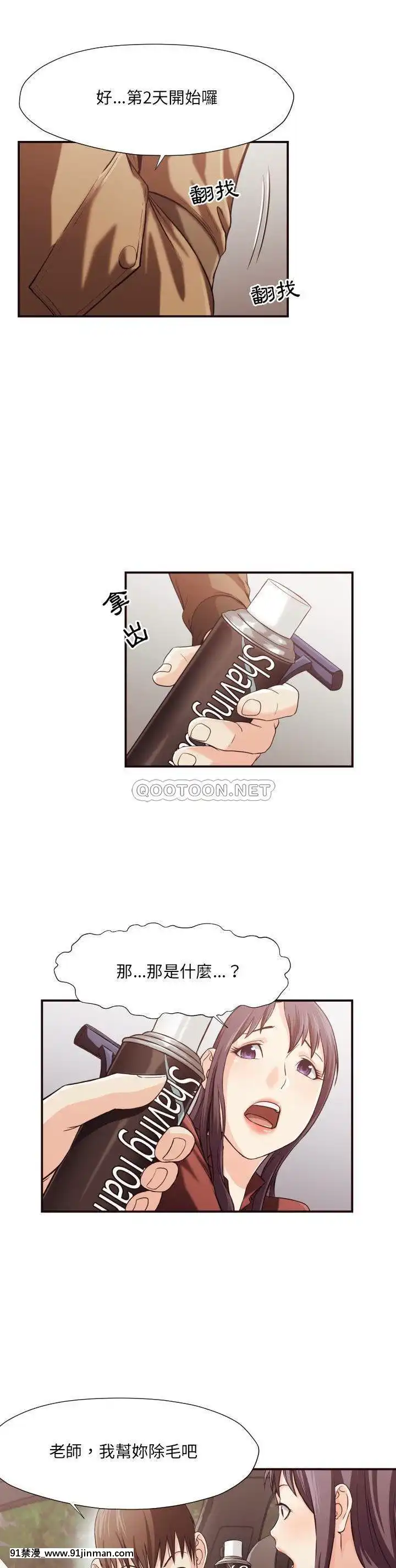 老師的黑歷史1-35話[18h mm comic]
