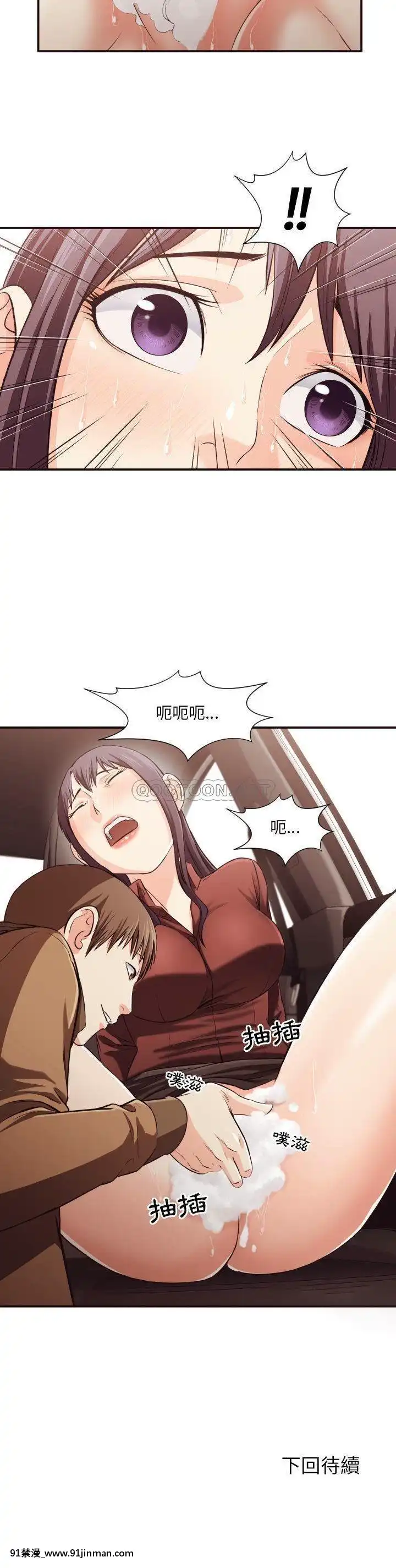 老師的黑歷史1-35話[18h mm comic]