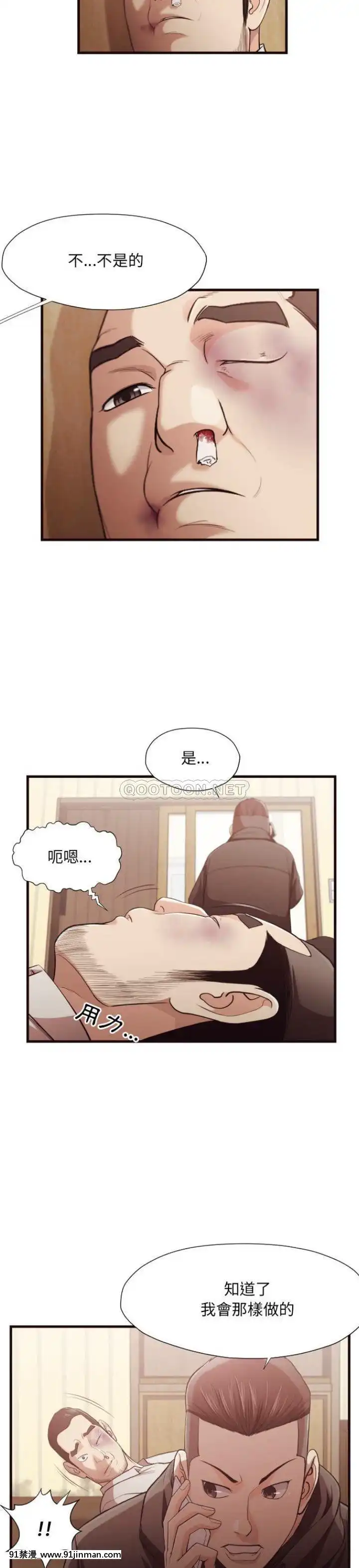 老師的黑歷史1-35話[18h mm comic]