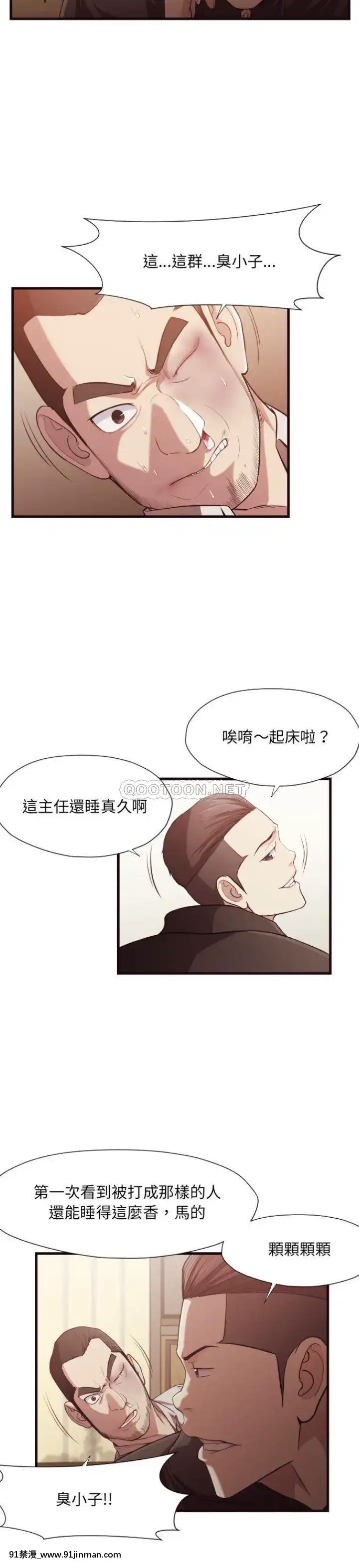 老師的黑歷史1-35話[18h mm comic]