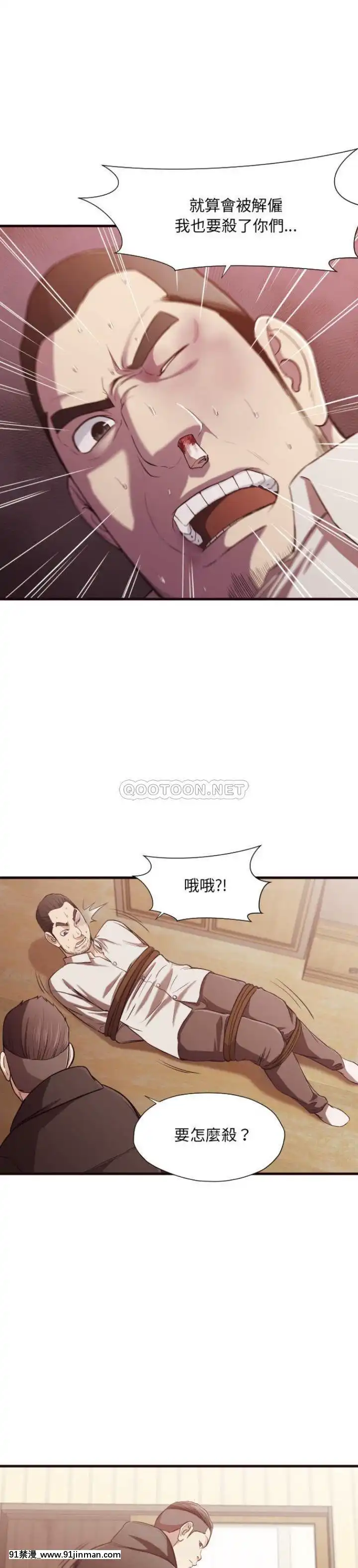 老師的黑歷史1-35話[18h mm comic]