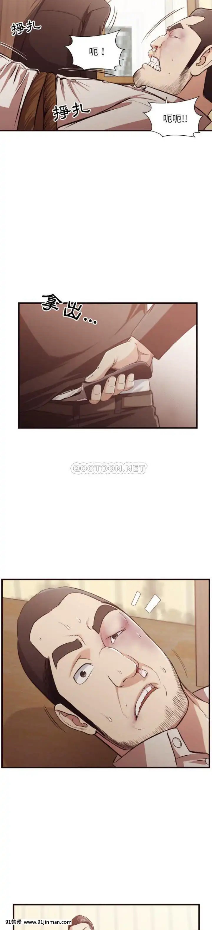 老師的黑歷史1-35話[18h mm comic]