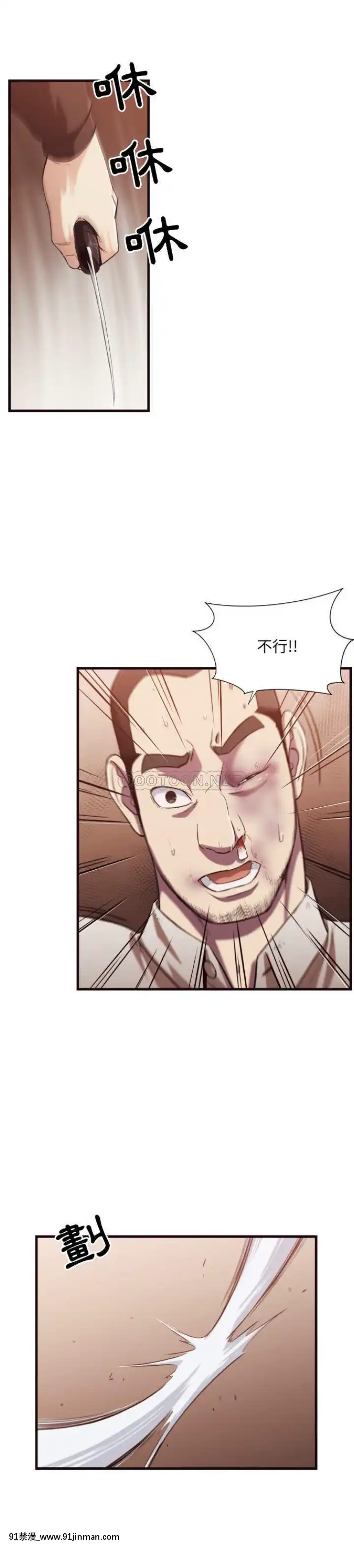 老師的黑歷史1-35話[18h mm comic]