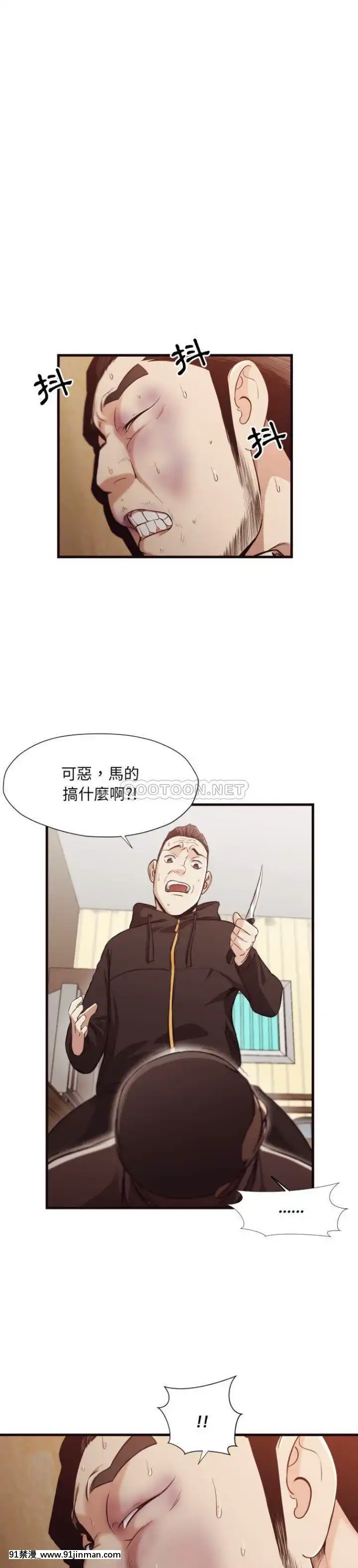 老師的黑歷史1-35話[18h mm comic]
