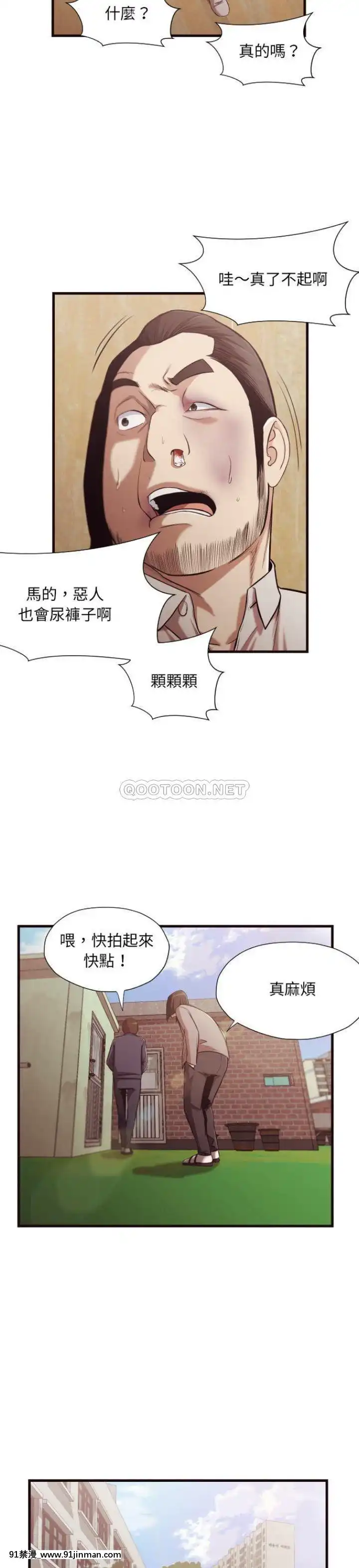 老師的黑歷史1-35話[18h mm comic]